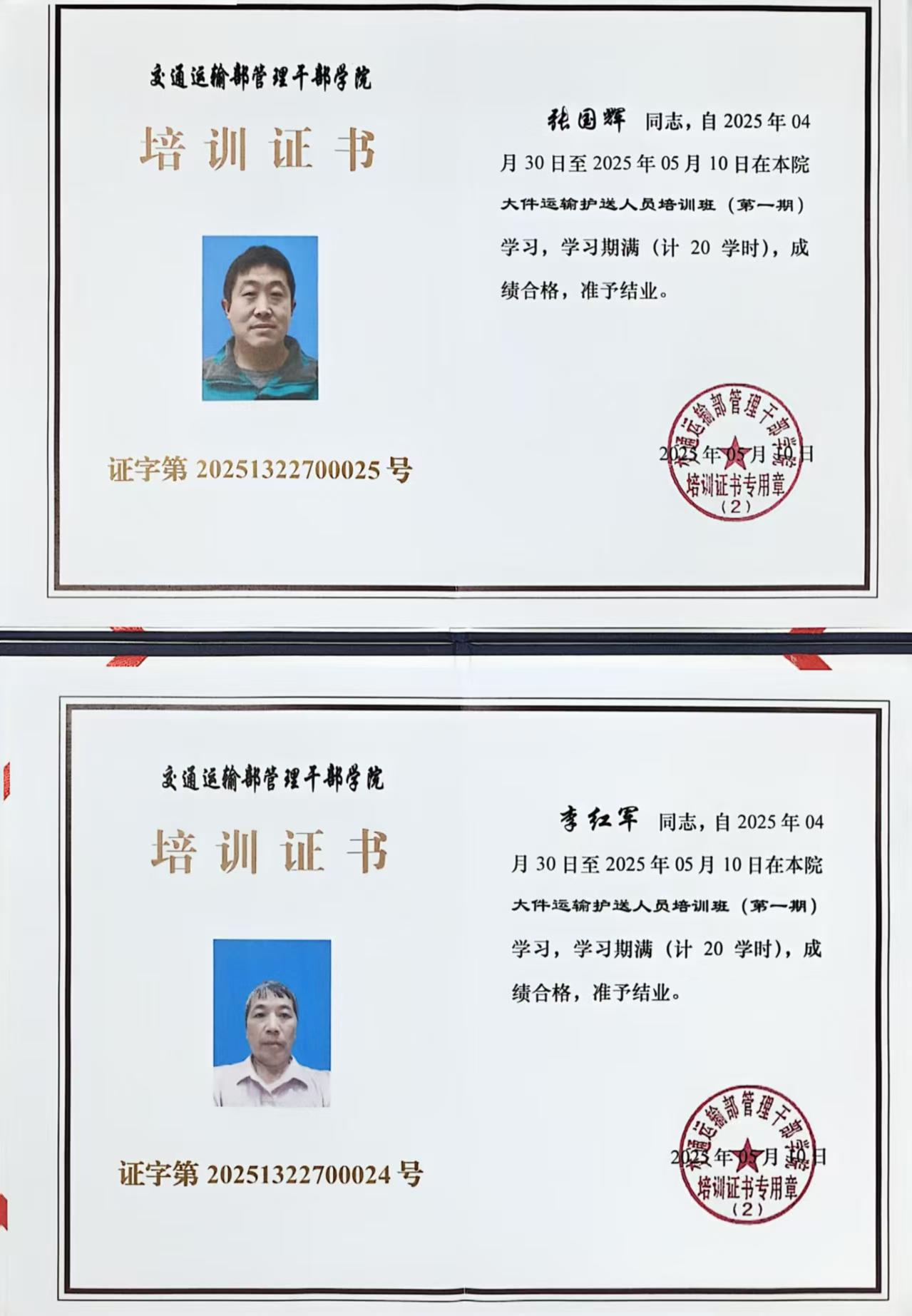 大件运输护送