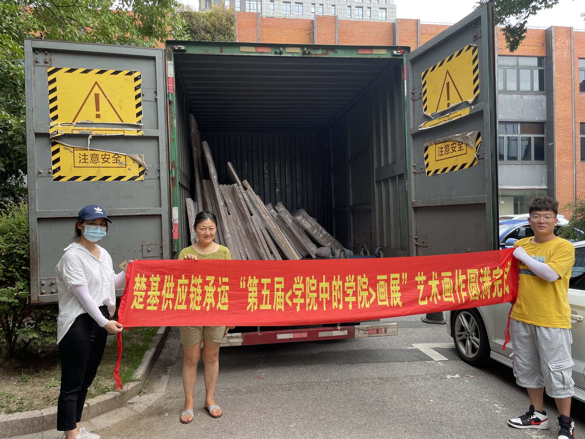 绿色公益物流