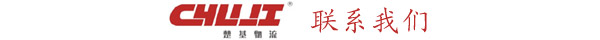 联系我们